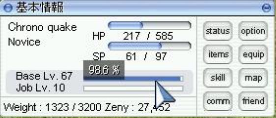 もう少しでLVUPだ～♪