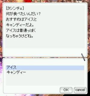 普通にアイスのほうがいいと思うんだけど・・・