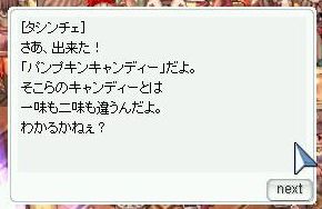 これカボチャキャンディじゃなくてキムチキャンディー