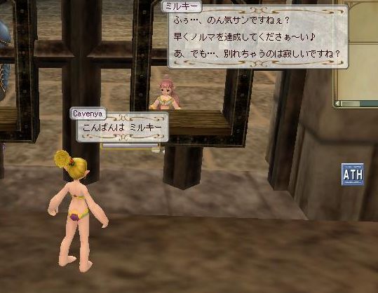 ミルキーに色々虐げられました、ちょっと快感でした（ぇー