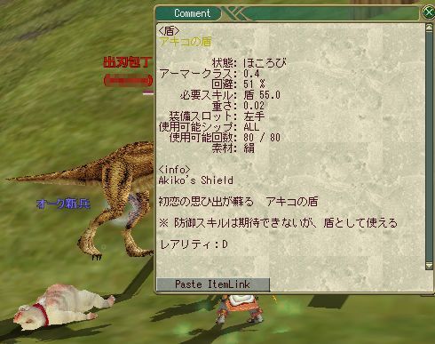 レアアイテムゲットー！！