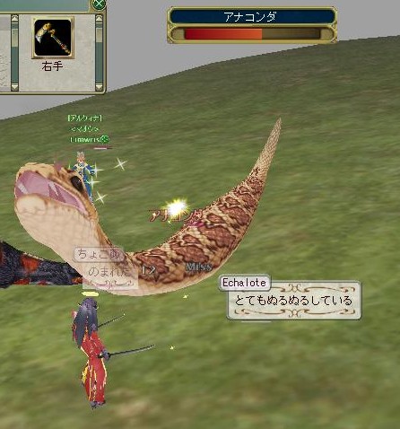 とてもぬるぬるしている