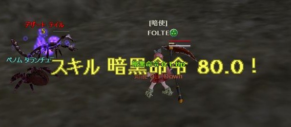 魔王の暗黒の力が増大していく！