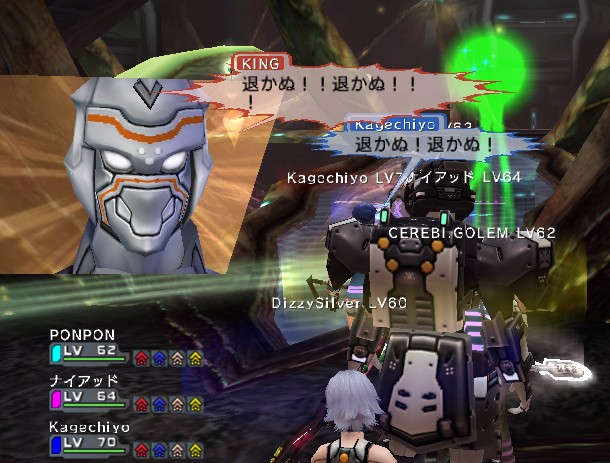 退かぬ！退かぬ！