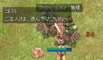 この状況で何を・・・