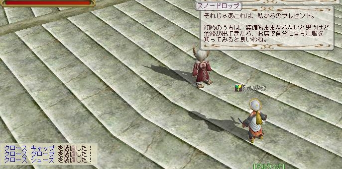 靴がもらえるのは嬉しい