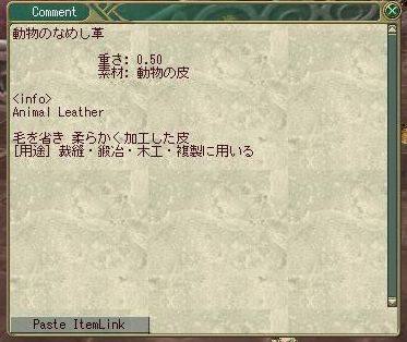 どうせそんなオチだよ思ったってばよー！！