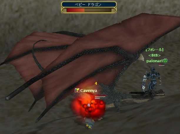 ドラゴンー！！かぷっ