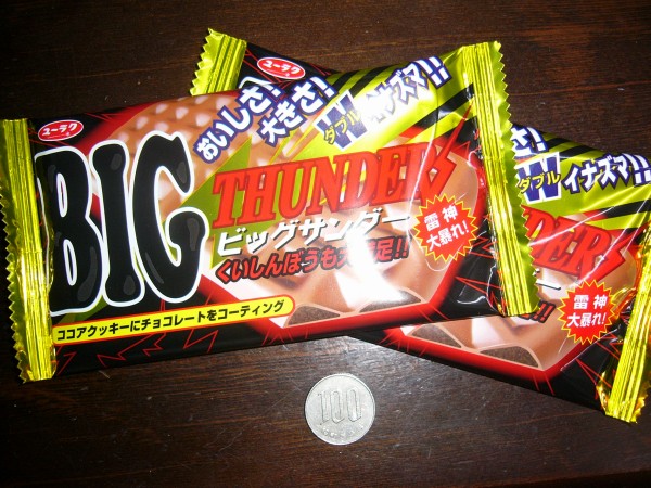 雷神大暴れ（性的な意味で