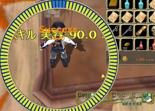 割とあっさり90