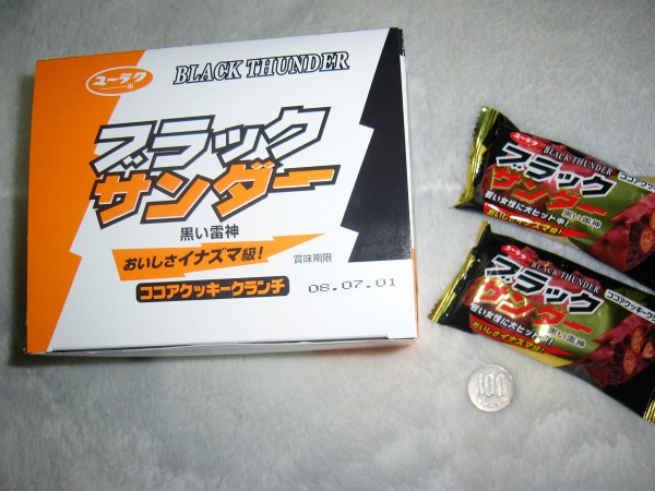 イナズマって変換すると稲妻だよね