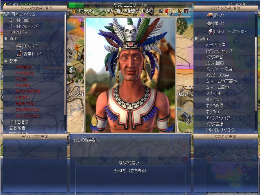 プロンシア「宝石・・・じゅるりっ」