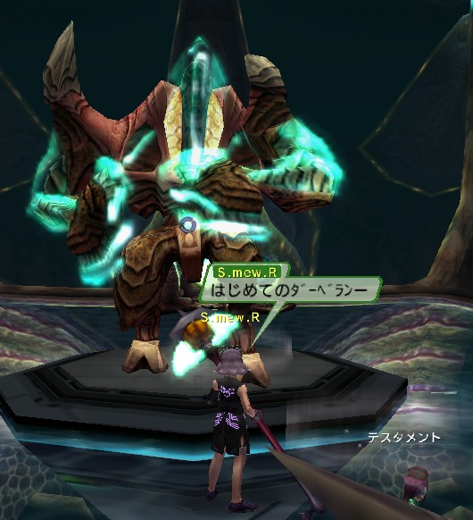 ダーベランは大きかった（*ﾉﾉ）