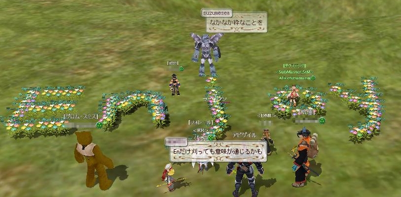 たぶんGMイベント跡地