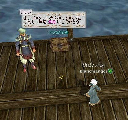 デック「おーすごいすごい、すごいなー」