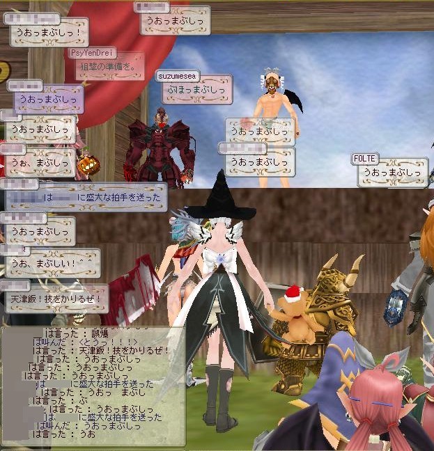 うおっまずしっ