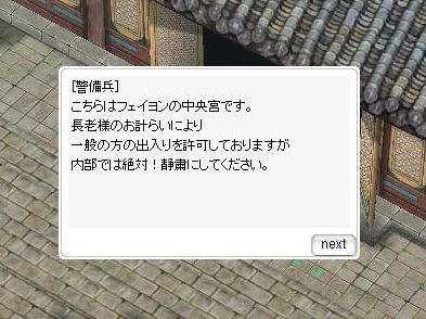 ちっ、バレたか