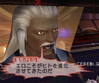 えろおやじ全開