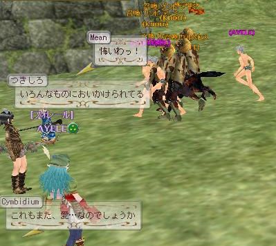 怯えるMeanちゃん