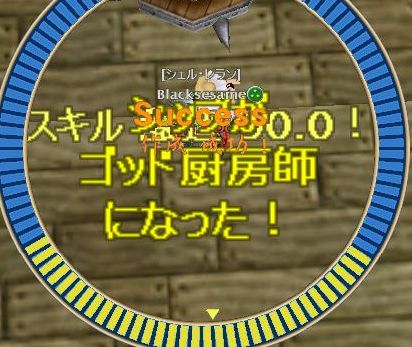 神になりまった(´ω｀)ｂ