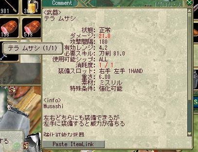 テラムサシwwwwwwww