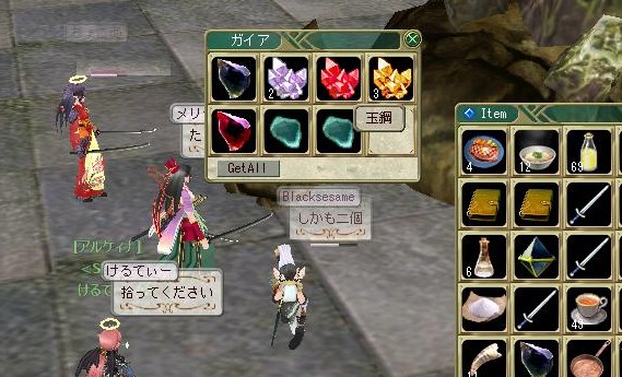 玉鋼二個だと！？