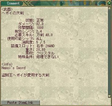 レアアイテムゲットー！！