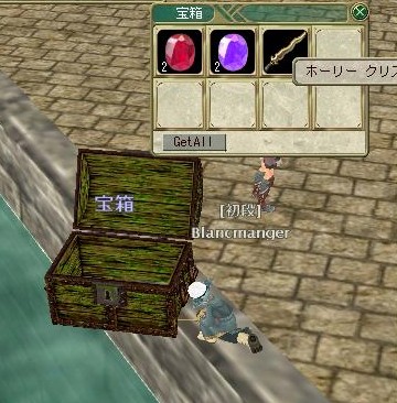 はじめての宝箱