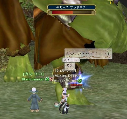 めりぃぃぃぃぃ