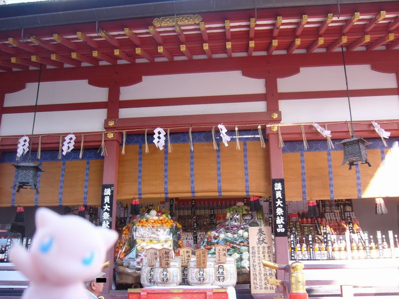 おきつねさま大社！