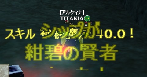 ちなみにいまだになんの賢者というかわからない（ぉ