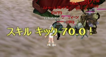 キックすごくあがりやすかった