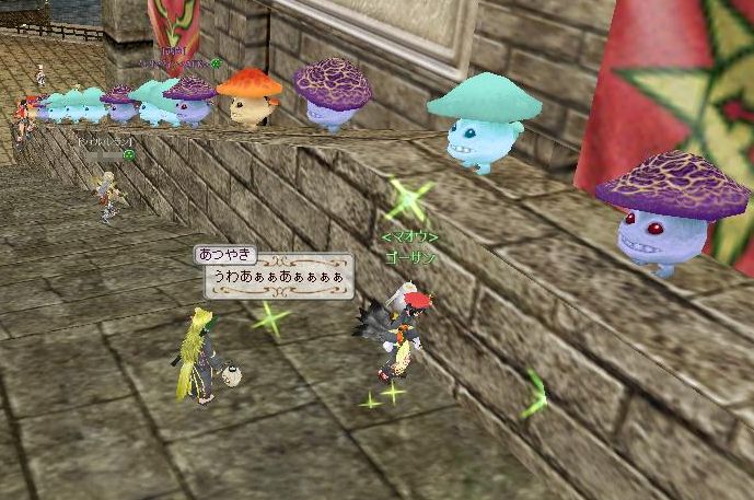 普通のキノコはないのかよ！