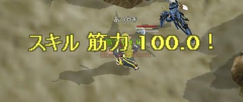 力持ちなあつやき