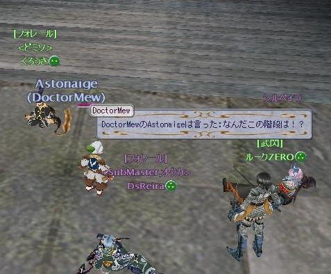 上からくるぞ！気をつけろ！