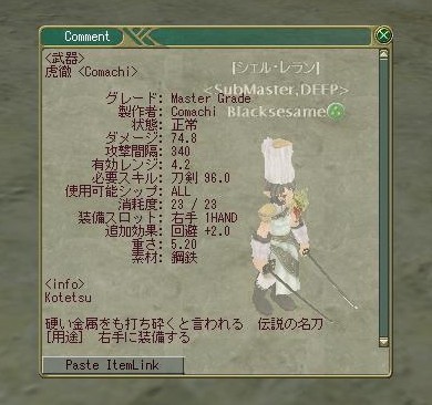 こ・ま・ち！！こ・ま・ち！！