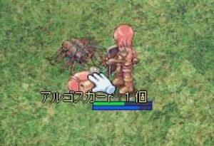 アルゴース・・・！