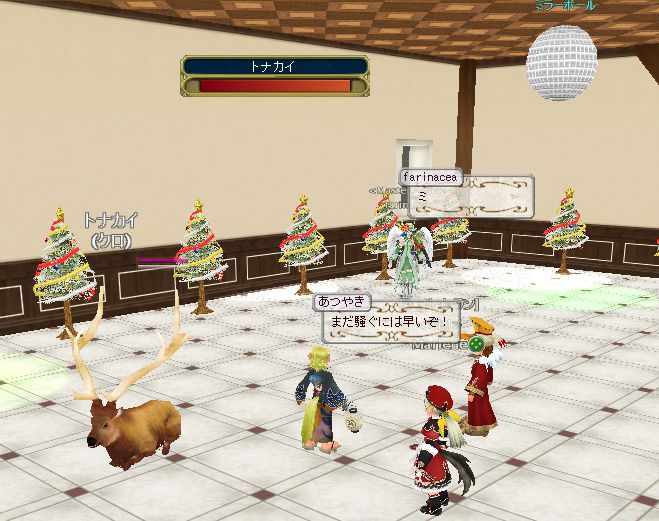 すでにミラーボール