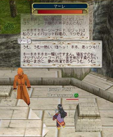 ホホホホホあッつゥ！！