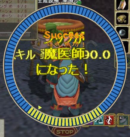 魔医師なったよ！