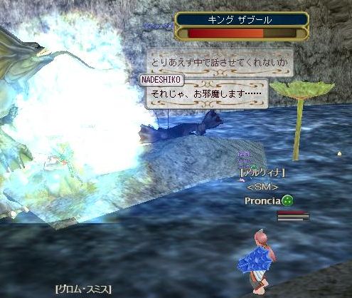 キング、部屋で待ち伏せ