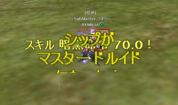 ドルイドマスターじゃなくてマスタードルイドだったことに気づいたのはこの時だった（ぇー