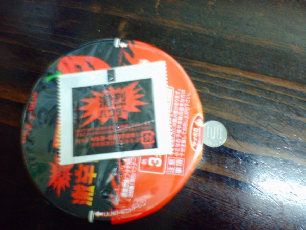 CCO「激辛パウダー！」