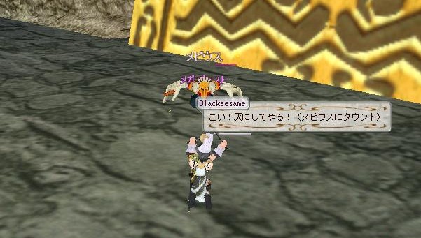 灰にされかけました