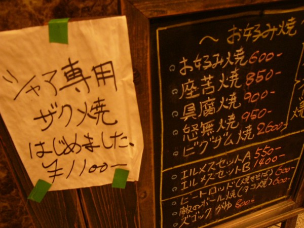 シャア専用は辛いそうです