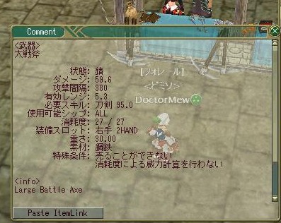 とてもでかい斧でした