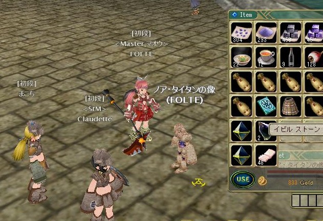 タイタン「命！」