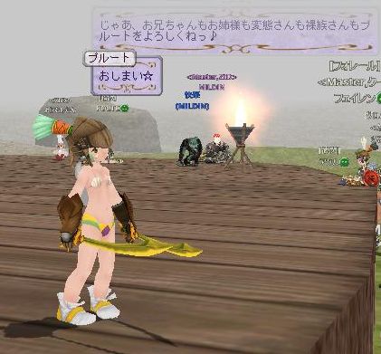 今度いじめますね