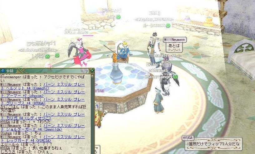 バーンバーンババーン