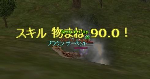 ブラウン サーペントの頭の中にCavenyaの声が響く・・・　「にゃ～ん」